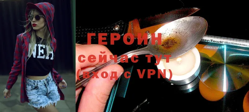 Героин VHQ  хочу наркоту  Покров 